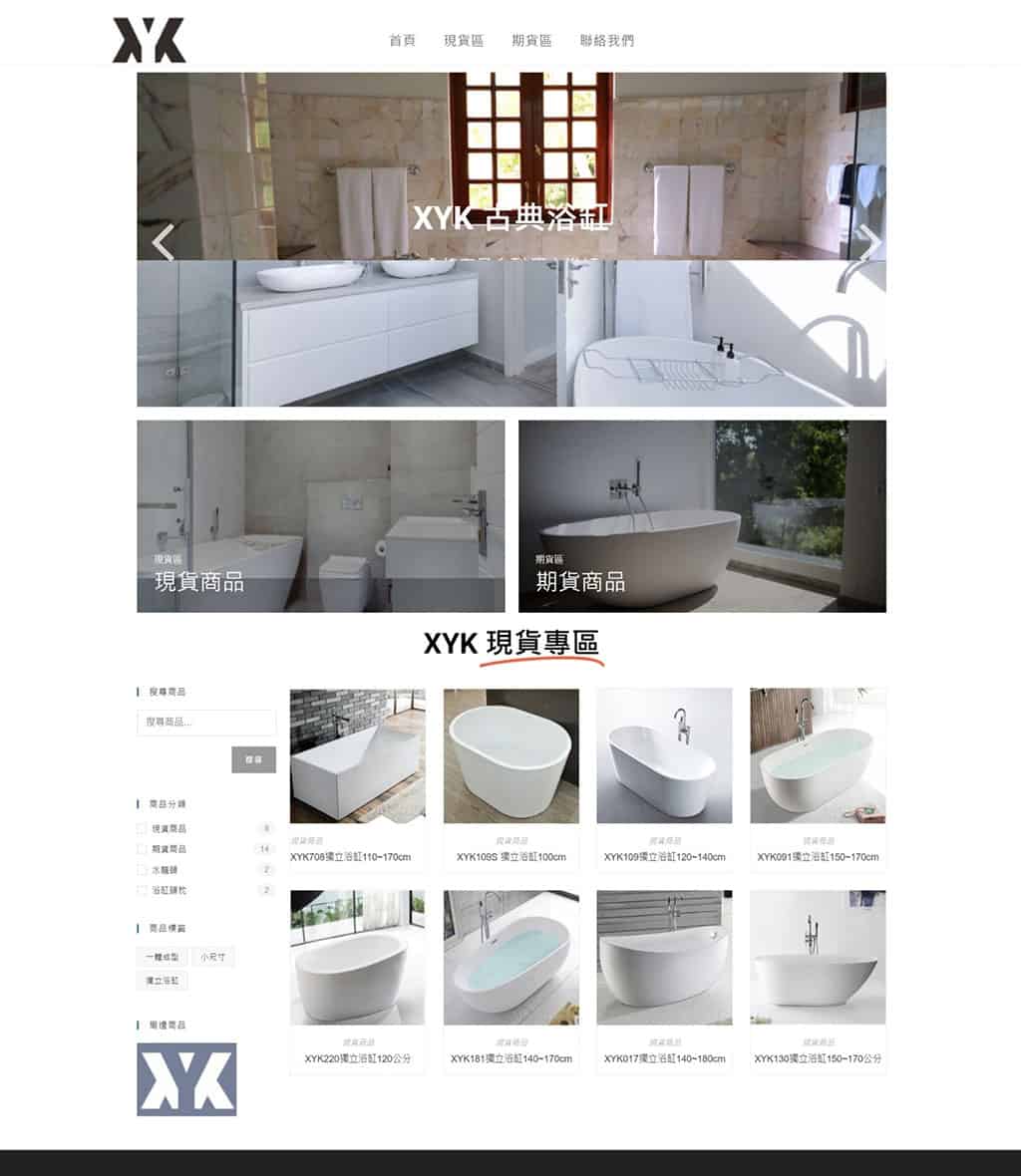 XYK浴缸, 台灣優質浴缸