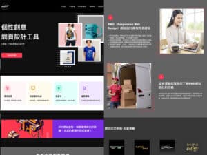 RWD網站設計,台北網頁設計公司